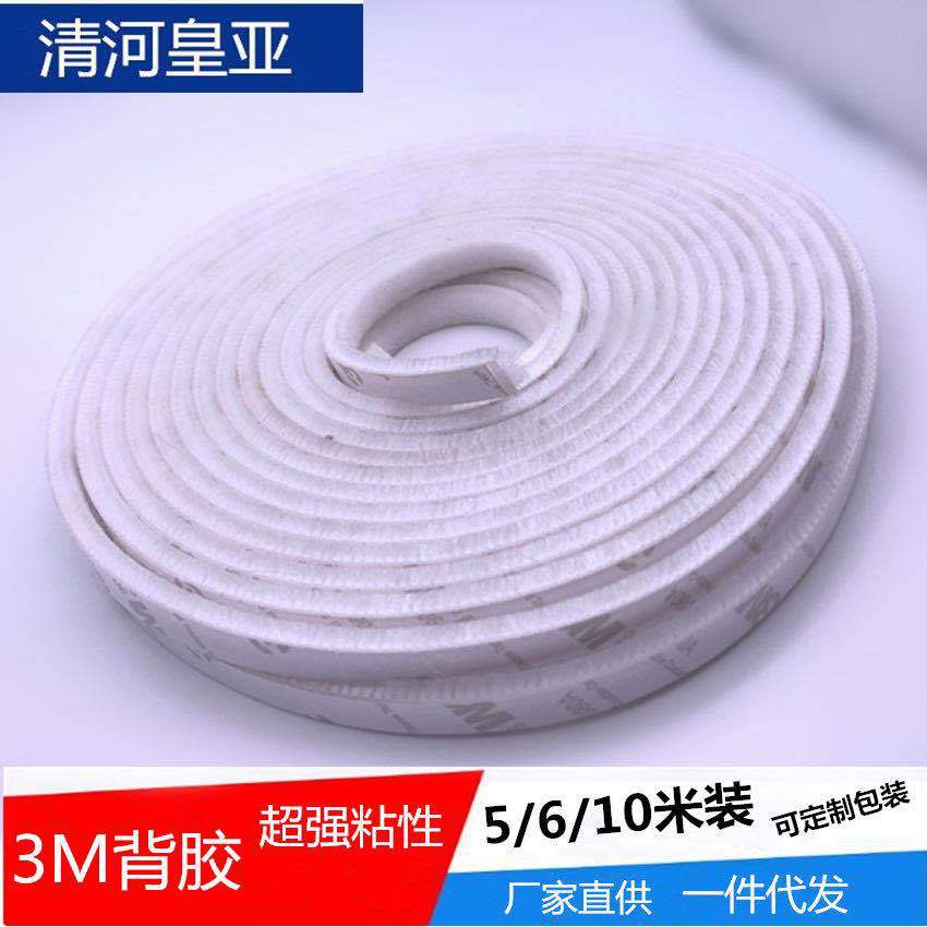 5 M door and window sealing strip adhesive wool strip self-adhesive sealing strip glass door and window sealing strip dustproof sealing strip