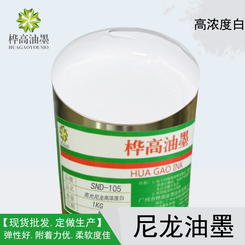 Pu Nylon Ink Bag Printing Special White Ink Oxford Cloth Screen Printing Ink Snd105 Bright High Concentration White