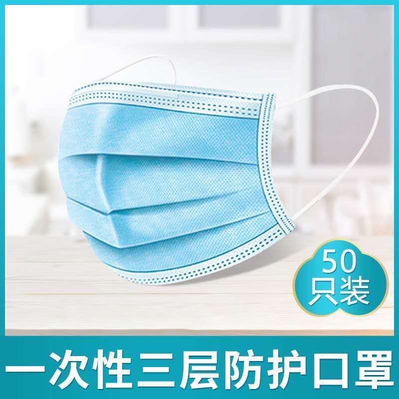 In stock disposable mask dustproof breathable KN95 three-layer meltblown cloth men's and women's protective supplies cover 50 pieces