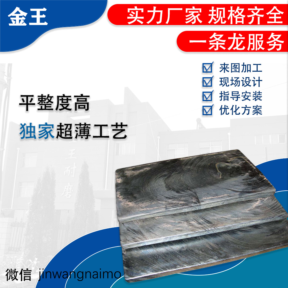 Угольный бункер, силос, загрузочный лоток, литая сланцевая плита, заводское прямое поставка, ультратонкая базальтовая износостойкая антикоррозийная литая сланцевая плита