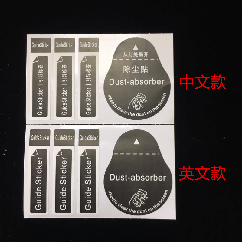 Guide label vacuum film tool mobile phone screen vacuum film wholesale color in addition to I dust stickers manufacturers customized