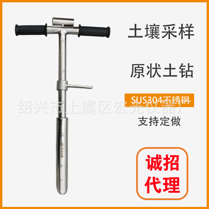 Производитель, оригинальный пробоотборник почвы Bearer