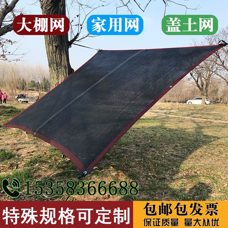 Sunshade net sun protection net heat insulation Net encryption thickened black home courtyard balcony roof outdoor edge covering punching net