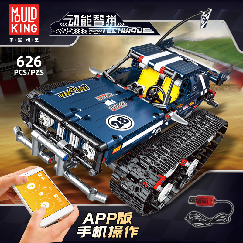 Yuxing Model King Remote Control Electric Racing Technology Boy Spelling High Speed Shock Absorber Track Assembled Building Block Toy 13025