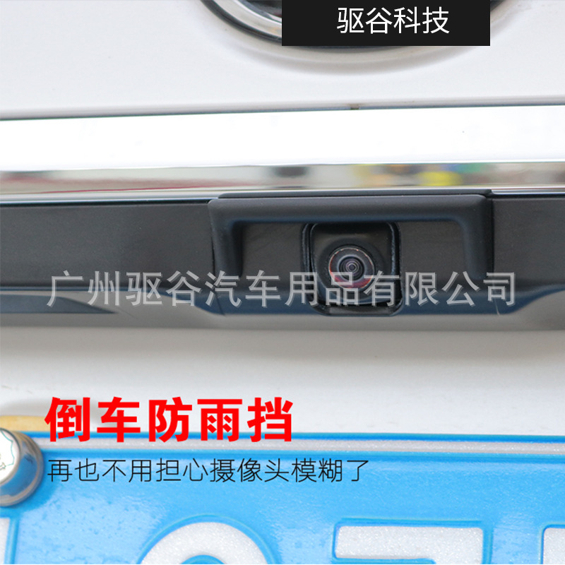 Suitable for 18-19 Lexus Es200 260 300H Reversing Camera Rain Shield Waterproof Rain Eyebrow