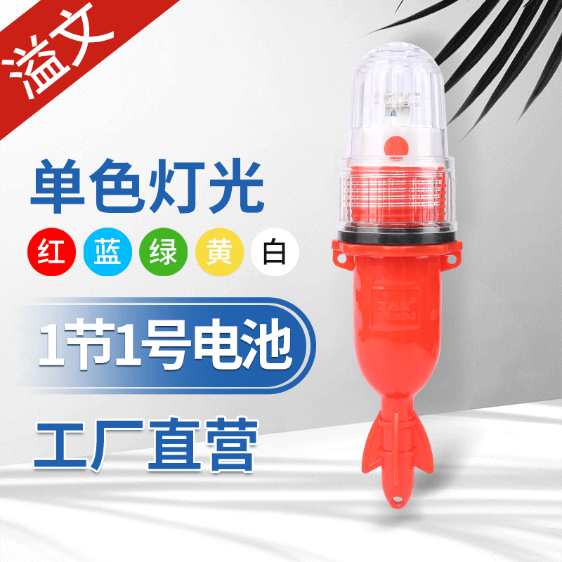Marine electronic LED fishing lamp light control network standard signal lamp color single flash signal lamp underwater fishing lamp in stock