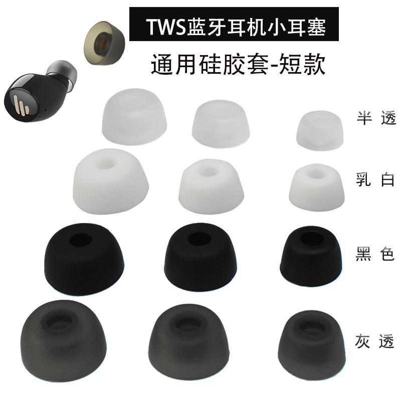 For Jabra Elite 75T/65T/Active/ Sport Volve silicone earplug earcap cover