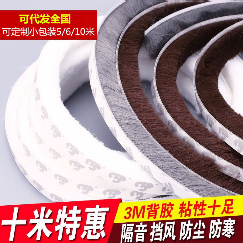 5 M door and window sealing strip adhesive wool strip self-adhesive sealing strip glass door and window sealing strip dustproof sealing strip
