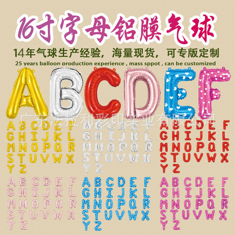 16 дюймов алюминиевый фольгированный шарик буквы A-Z набор для вечеринки