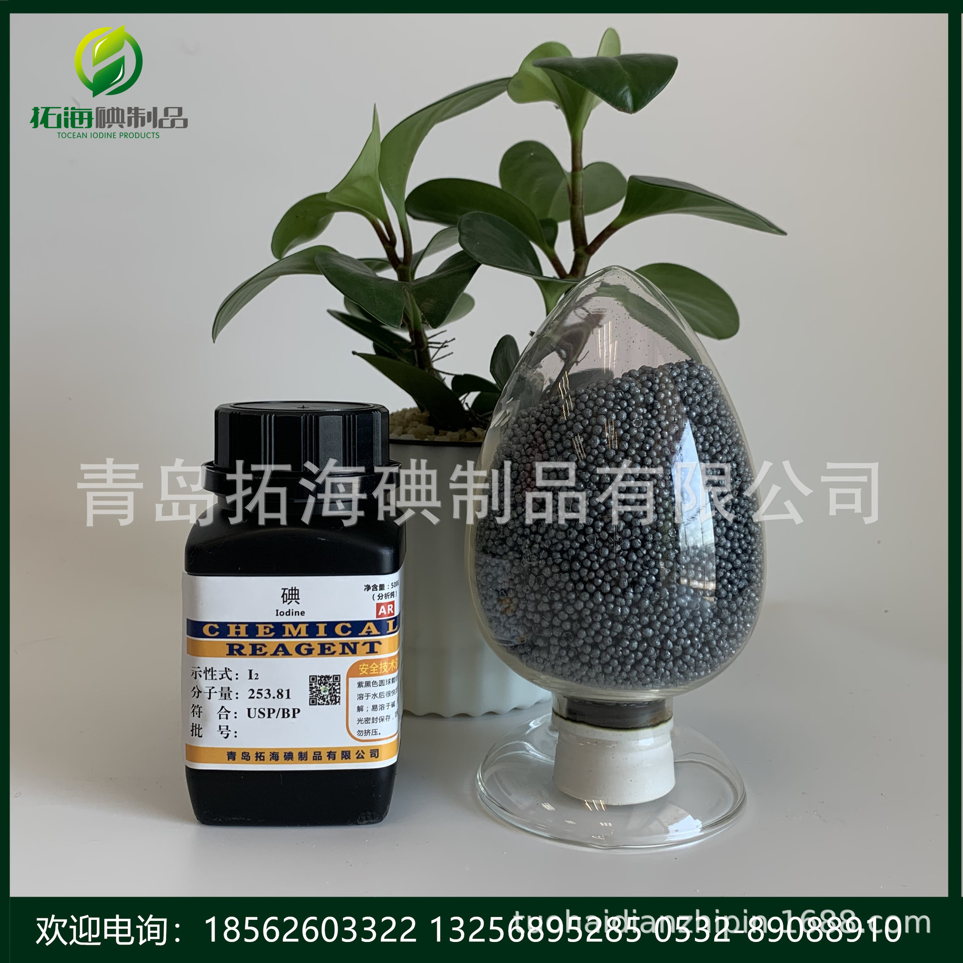 High Purity Refined Iodine Granules Iodine 500g Industrial Pharmaceutical Analysis Pure Moq 25kg