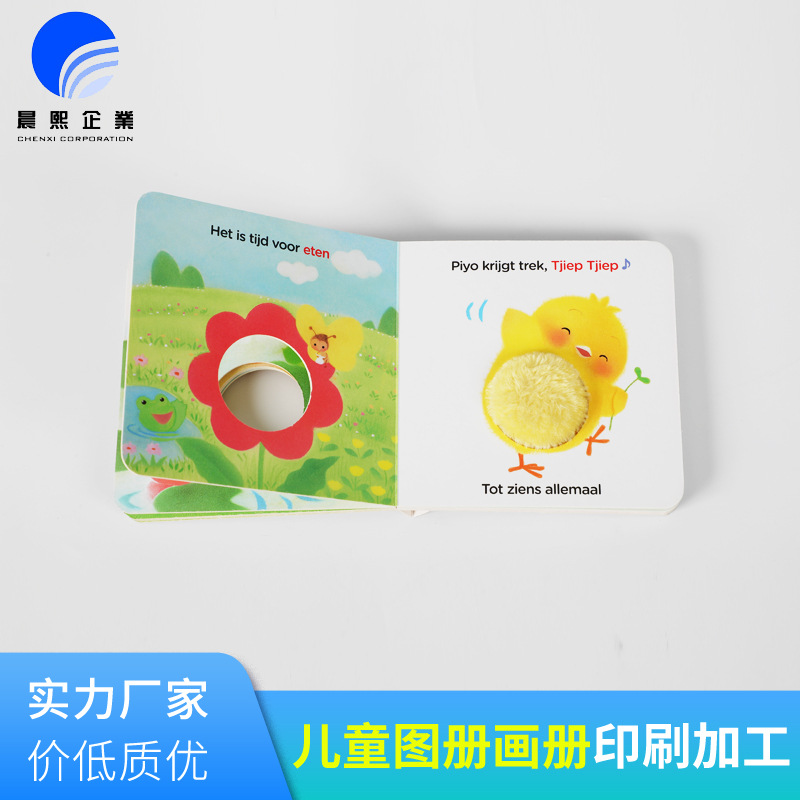 Custom printed children's special-shaped book flip book hole book toy point reading various craft books