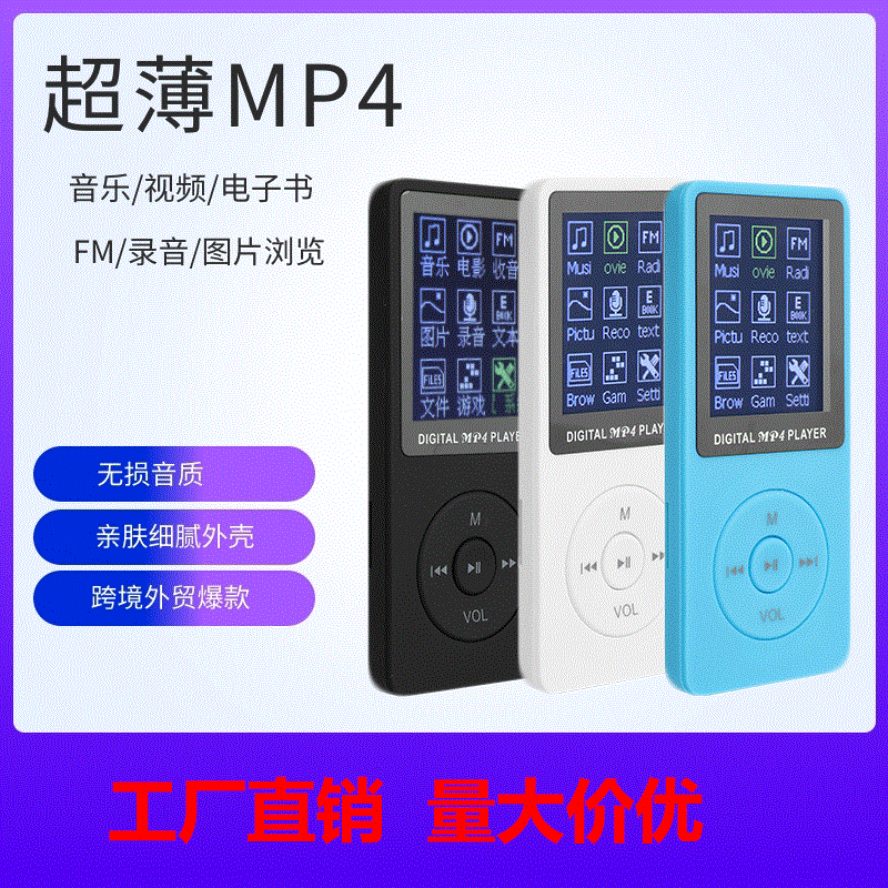 Оптовая фабрика карта MP4 плеер мини MP3 студент Walkman 8 ГБ память запись электронной книги MP4