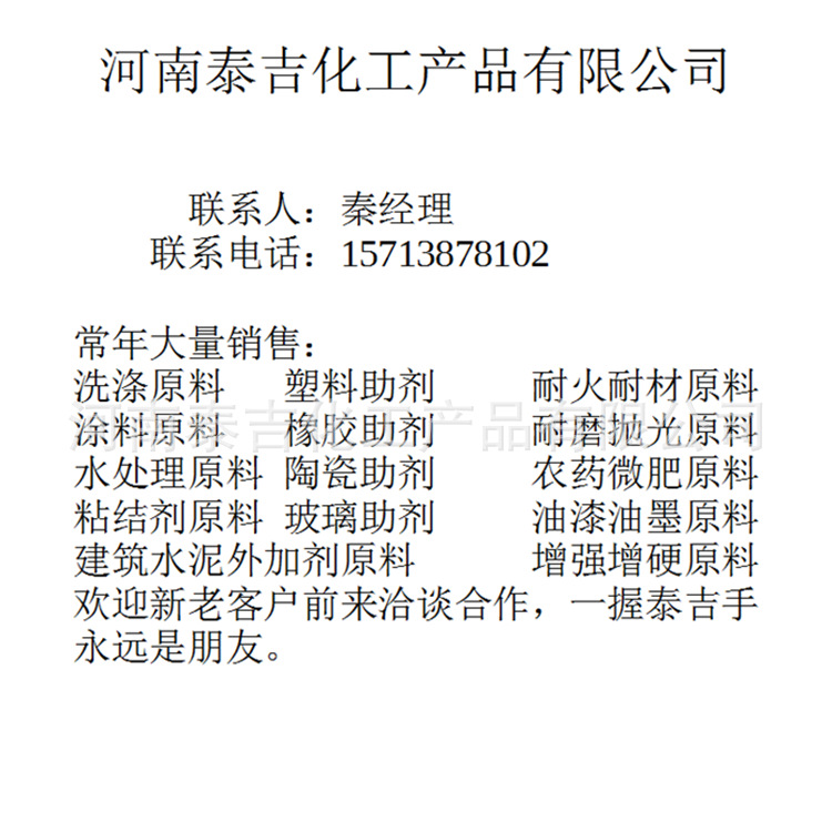 Polyvinyl Butylaldehyde Pvb 30 Seconds, 40 Seconds, 80 Seconds, 200 Seconds, Etc. and Other Seconds, Etc. Paint Adhesives