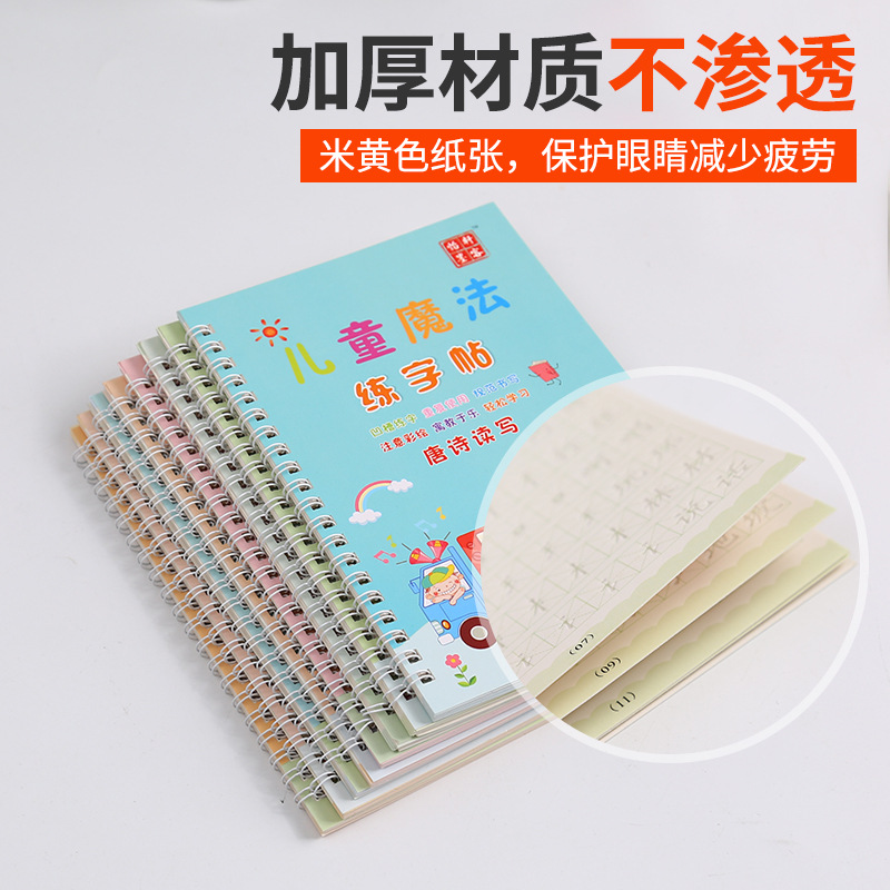Factory direct selling children's copybook pre-school children beginners writing stickers 8 suit 3-9 years old enlightenment groove