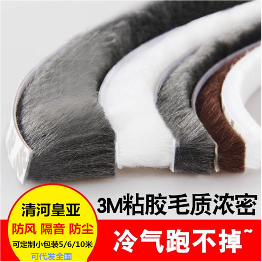 Уплотнительная лента для дверей и окон, самоклеящаяся, пылезащитная