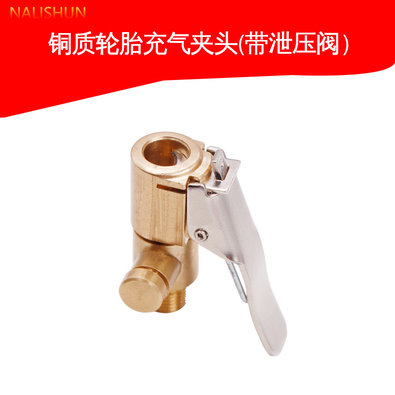 On-board air pump connector air pipe changeover nozzle air pump accessories tire thread air nozzle adapter with pressure relief valve