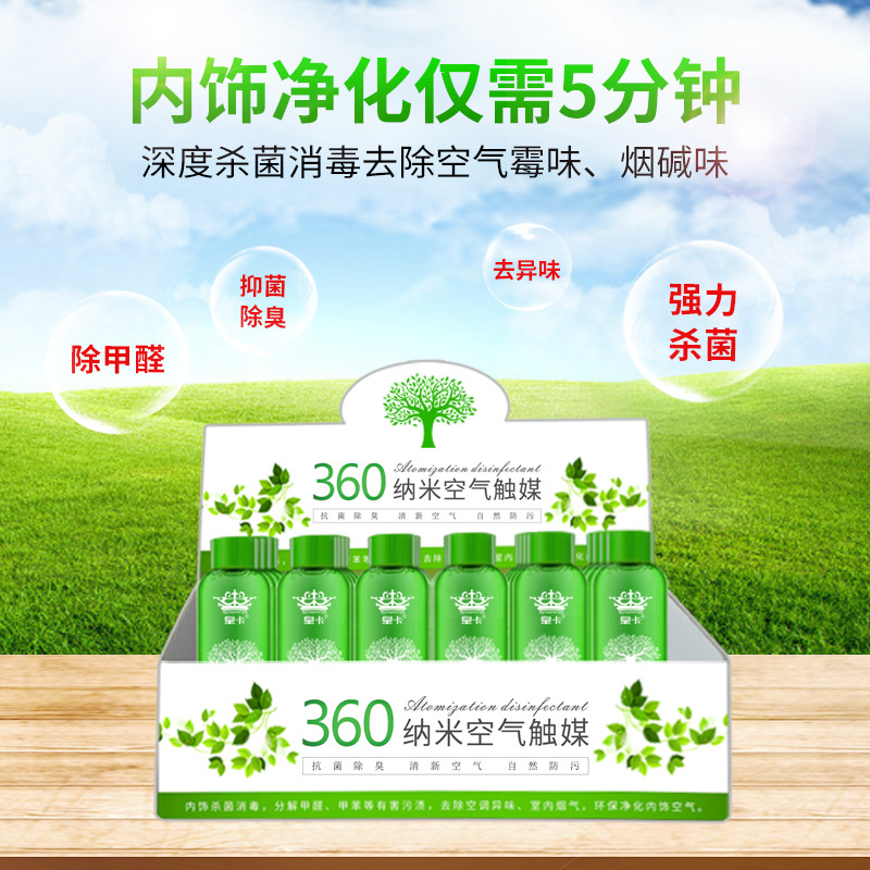 Car Atomized Sterilization Liquid Bulk Supply Air Conditioning Smoke Disinfection Formaldehyde Remover Atomized Disinfectant Liquid