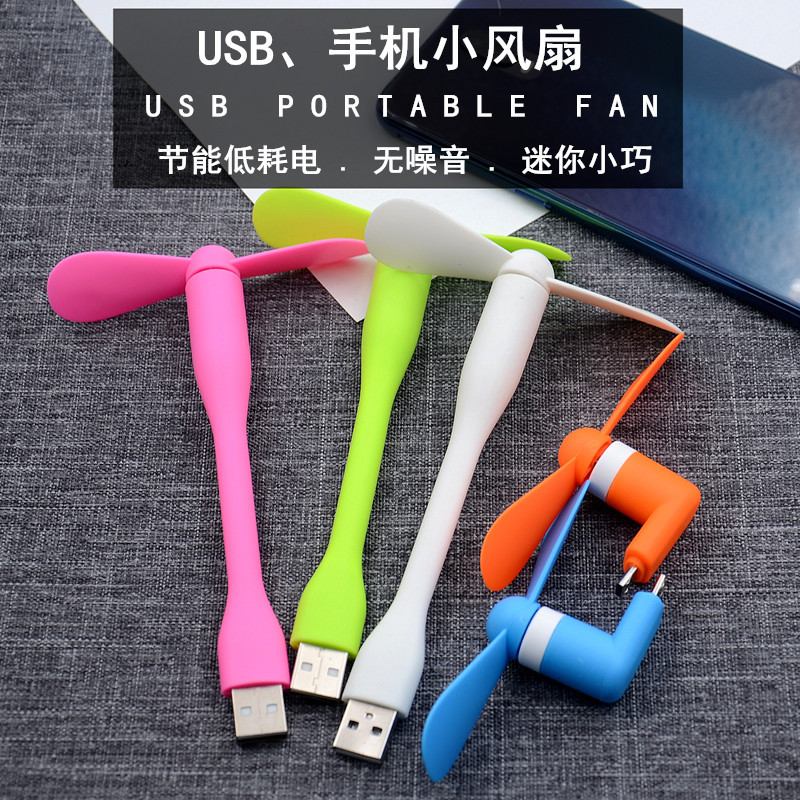 USB маленький вентилятор Type-C для Android, портативный, электрический, с функцией power bank для студентов