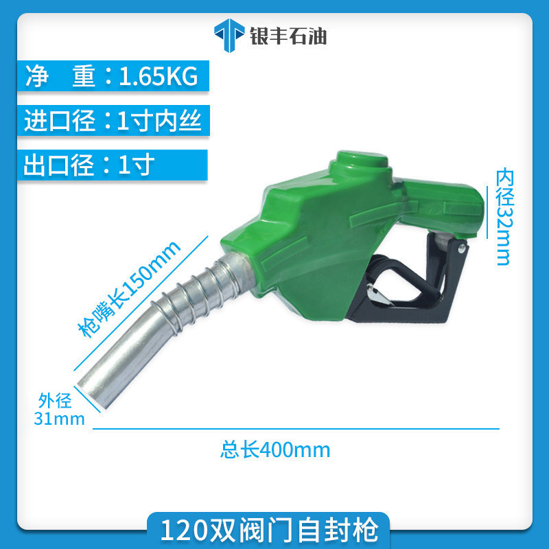 11A gasoline small mouth self-sealing refueling gun automatic jump gun diesel gasoline methanol Zhengxing Hengshan refueling machine refueling gun