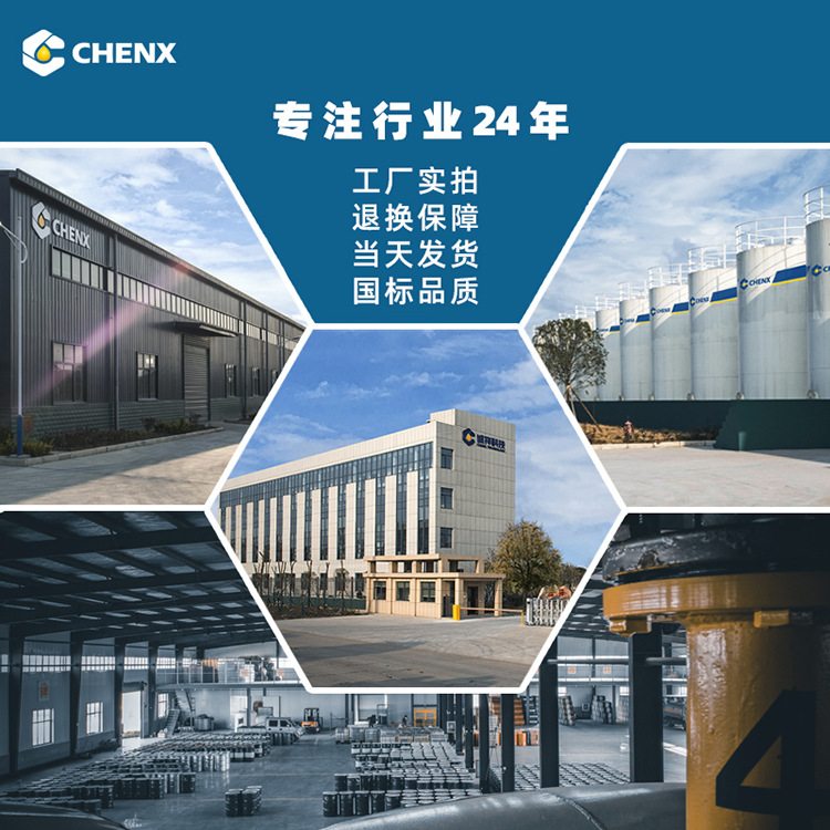 Chengxiang Big Barrel High Frequency Quenching Heat Treatment Cooling Oil Dipped with Flame Oil Fast Bright Quenching Oil Aqueous Quenching Fluid