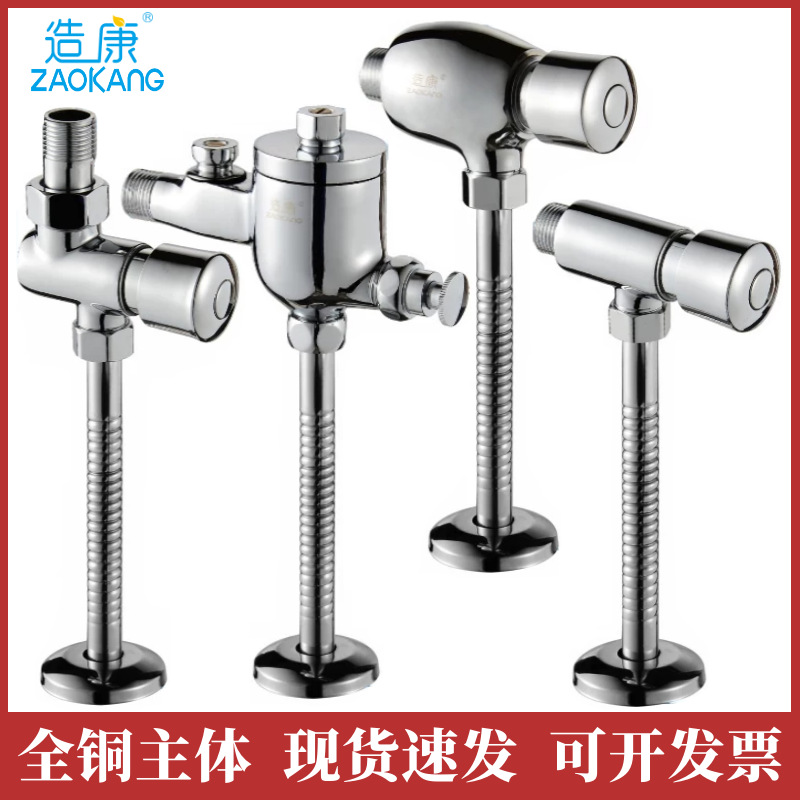 Скрытый смеситель для унитаза с задержкой слива