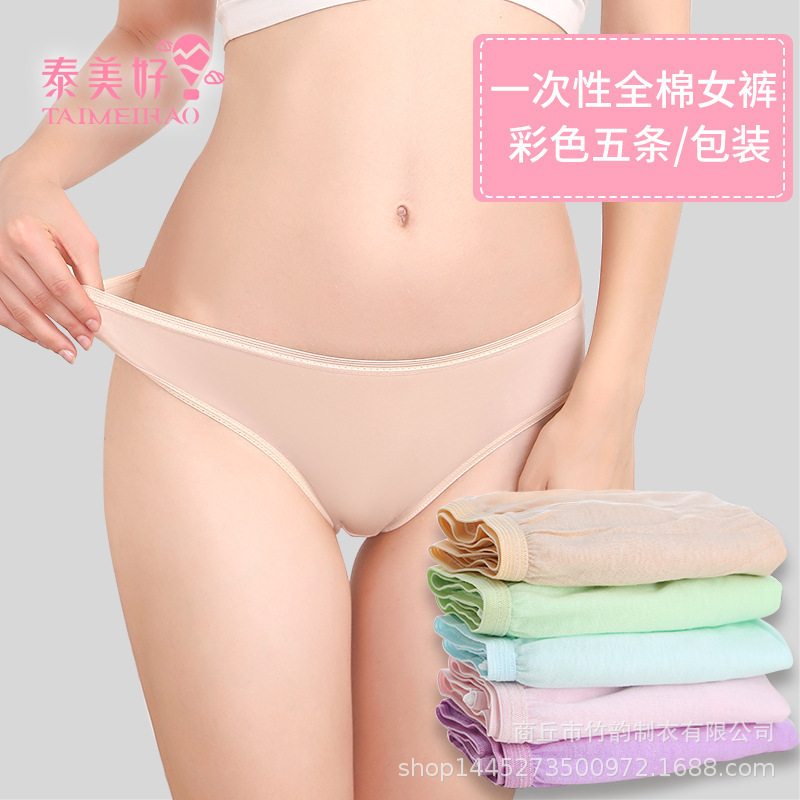 [Ladies Triangle OEM Customized] Disposable Underwear Cotton Breathable Middle Waist Solid Color Women's Cotton Inner Pants Factory