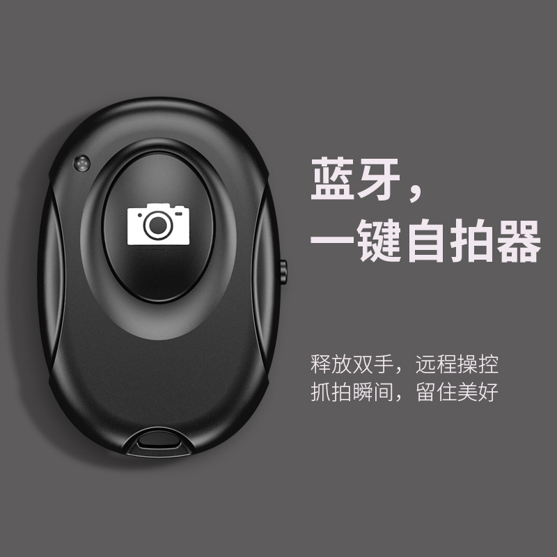 New M1 Wireless Bluetooth Selfie Device Compatible with Android\Ios System Mobile Phone Artifact Camera Shutter Remote Control