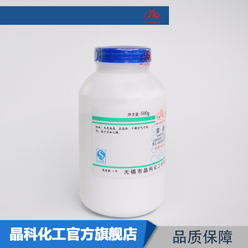 Manufacturer Oxalic Acid Ethylenediacetic Acid Content 99.5% Analytical Pure 500g Bottled 6153-56-6 Chemical Reagent