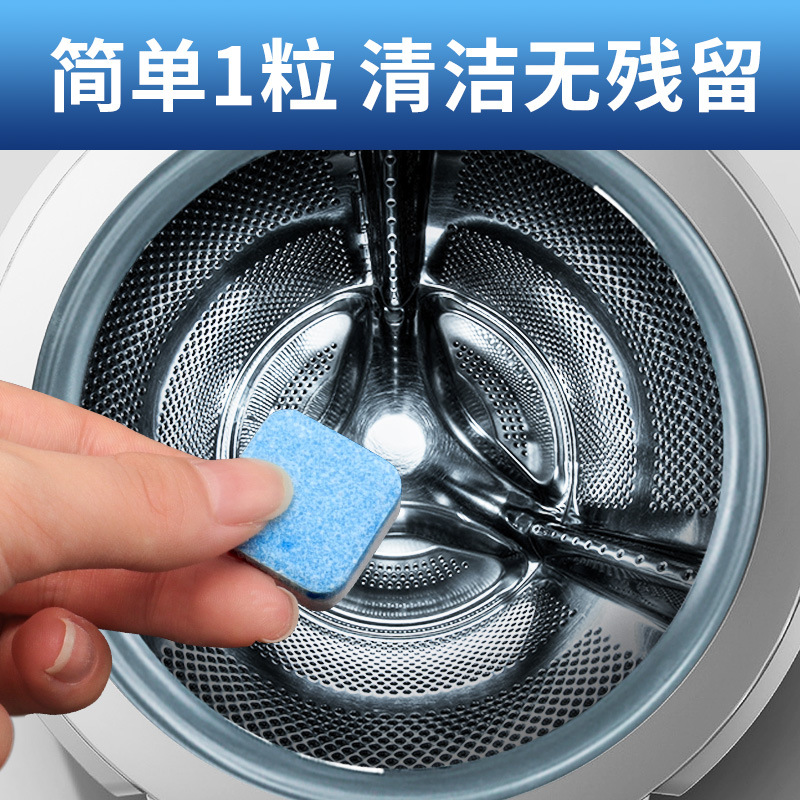 Washing machine effervescent cleaning tablets effervescent tablets disinfection descaling sterilization drum washing machine tank cleaning agent stain artifact