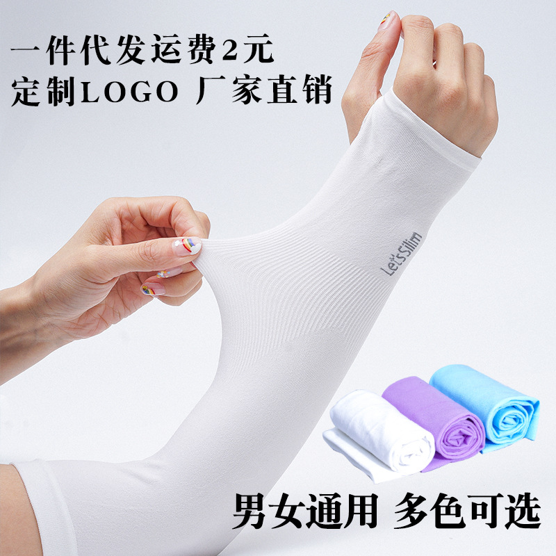 Ice Sleeves, Summer Sun Protection Sleeves for Women, Anti-Uv Ice Sleeves, Men's Arm Guards, Driving and Cycling Arm Guards, Ice Silk Sleeves