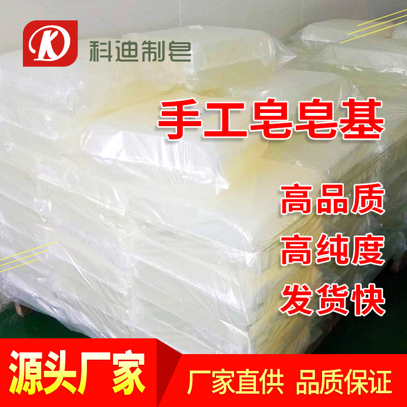 Прямые поставки завода, ручное мыло, мыло с эфирными маслами, специальная основа для мыла 20кг, высокопрозрачная универсальная основа для мыла