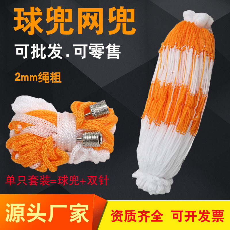 Желтая и белая мяч-подсумок металлическая игла сетка карман набор баскетбольный футбольный волейбольный черно-желтая сетка большая сумка для мячей