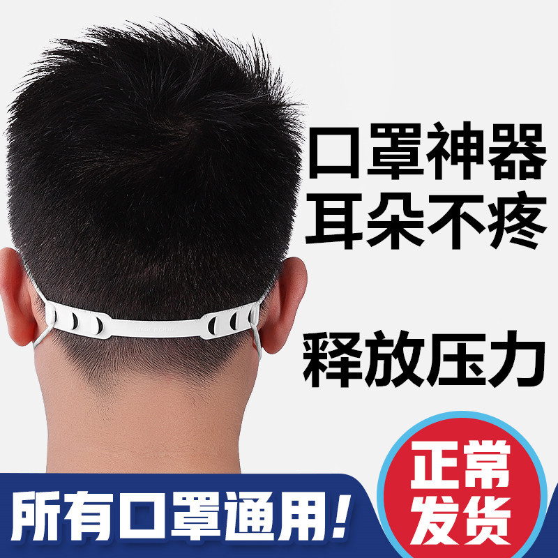 Защита ушей маски, против натяжения, регулируемый, бесшовный