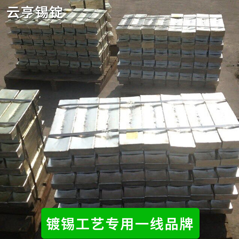 Manufacturer Yunxi 99.90 High Purity Environmentally Friendly Tin Ingot Pure Tin Ingot for Tinned Copper Wire Sn99.95 Yunheng Tin Ingot