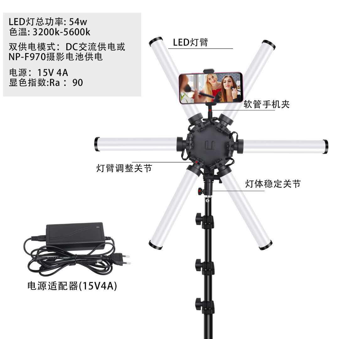 26inch Small Six-tube Light, Six-claw Light, LED Portable Outdoor Shooting Light, Shadowless Eye Photography, Beauty Live Photography Light