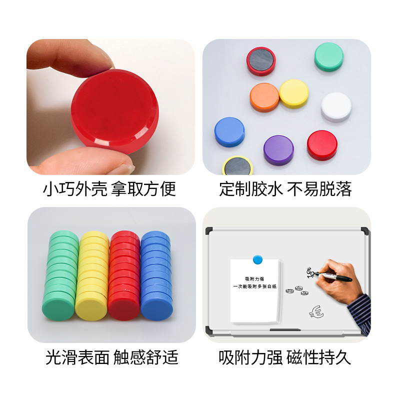 Defu magnetic sticker 1CM strong flat whiteboard magnetic buckle 10mm color magnetic sheet plastic office teaching supplies magnetic particle
