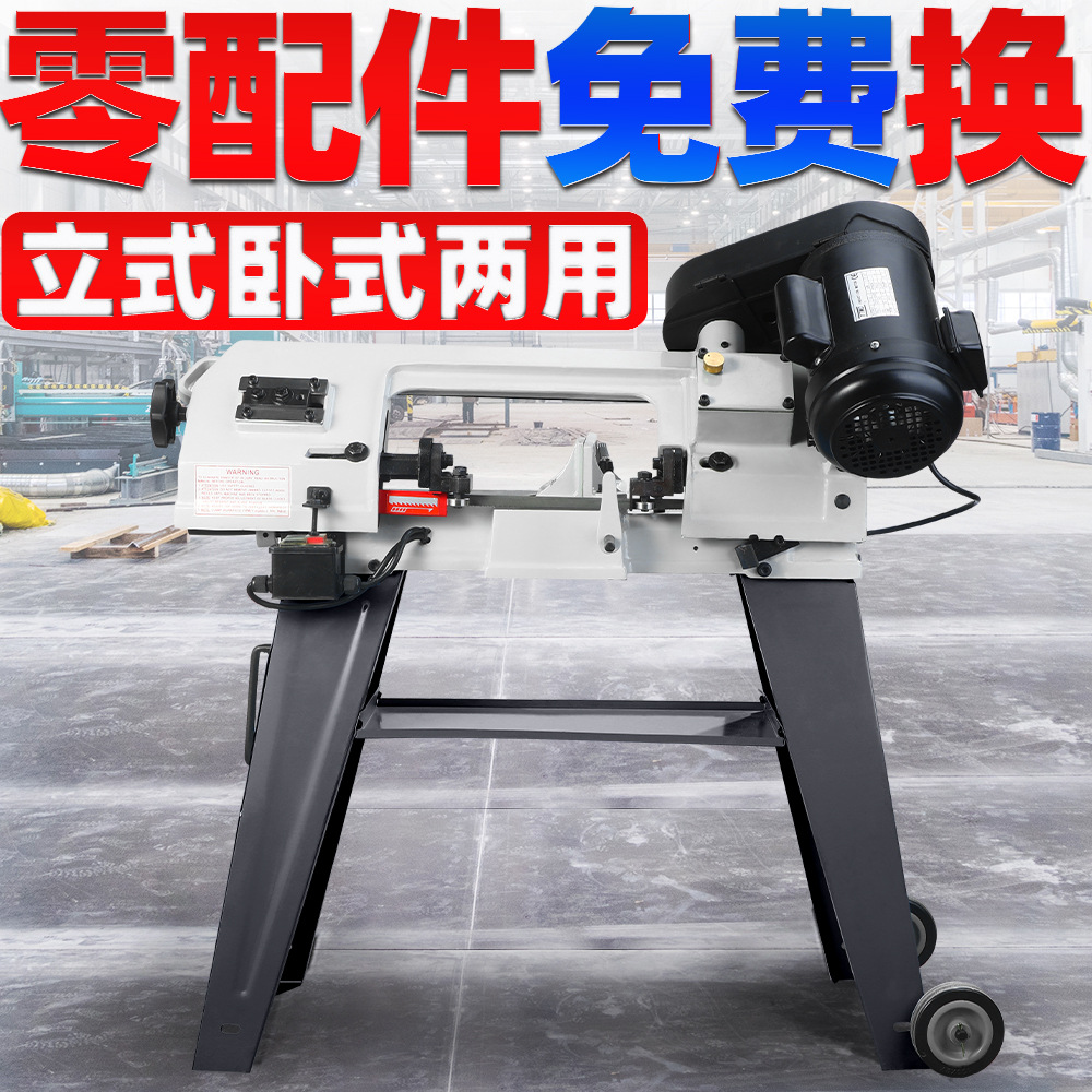 Вертикальный ленточнопильный станок для резки дерева, металла, алюминиевых профилей, многофункциональный станок для резки под углом 45 градусов
