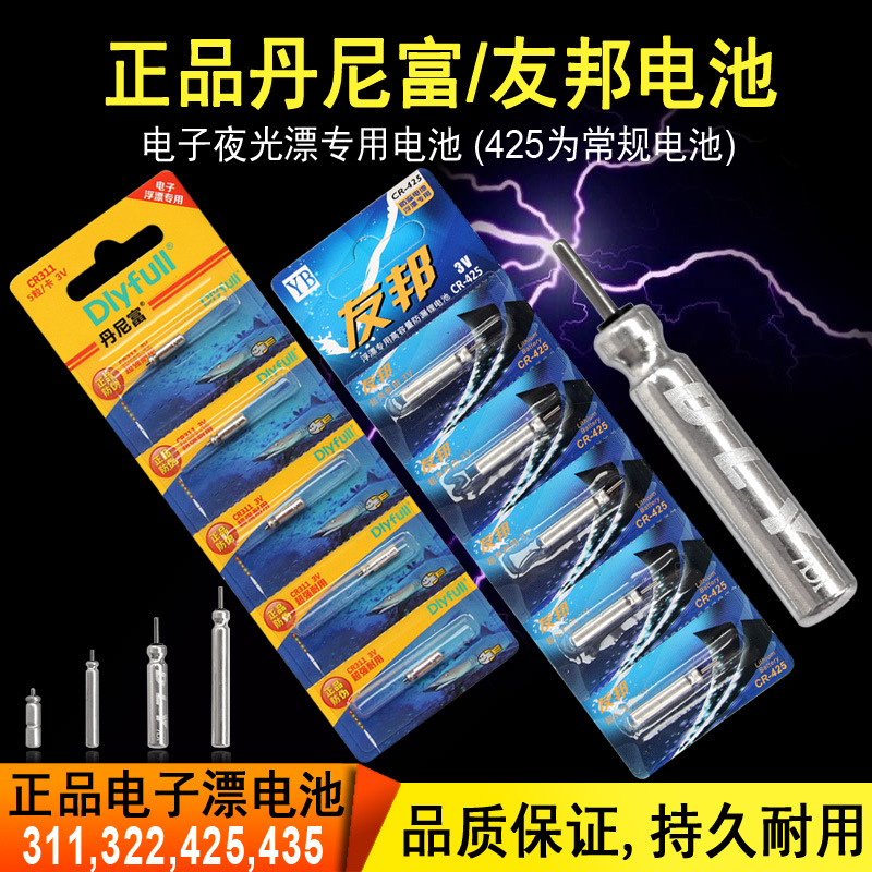Electronic drift battery CR425 battery CR322 float luminous battery float electronic power source float