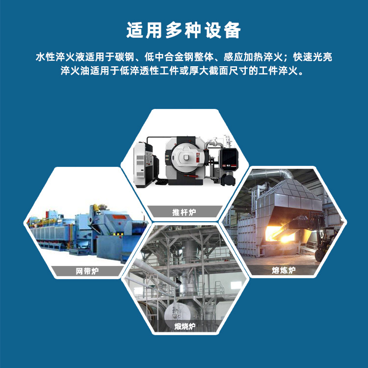 Chengxiang Big Barrel High Frequency Quenching Heat Treatment Cooling Oil Dipped with Flame Oil Fast Bright Quenching Oil Aqueous Quenching Fluid