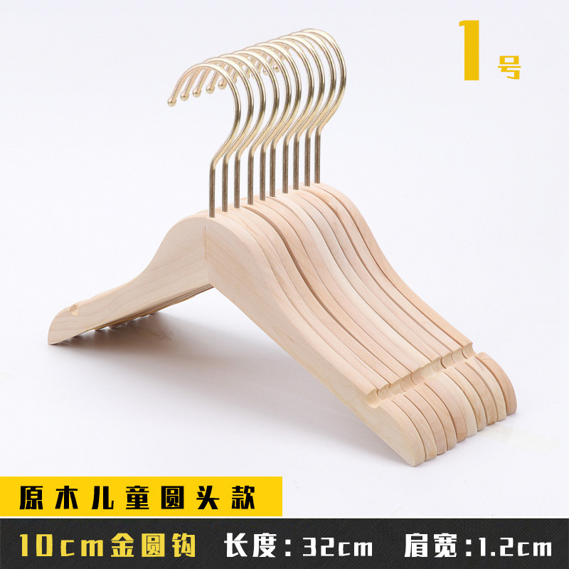 Children's clothes hanger small children's clothing store special solid wood clothes hanger pants clip wholesale non-slip wooden clothing store logo