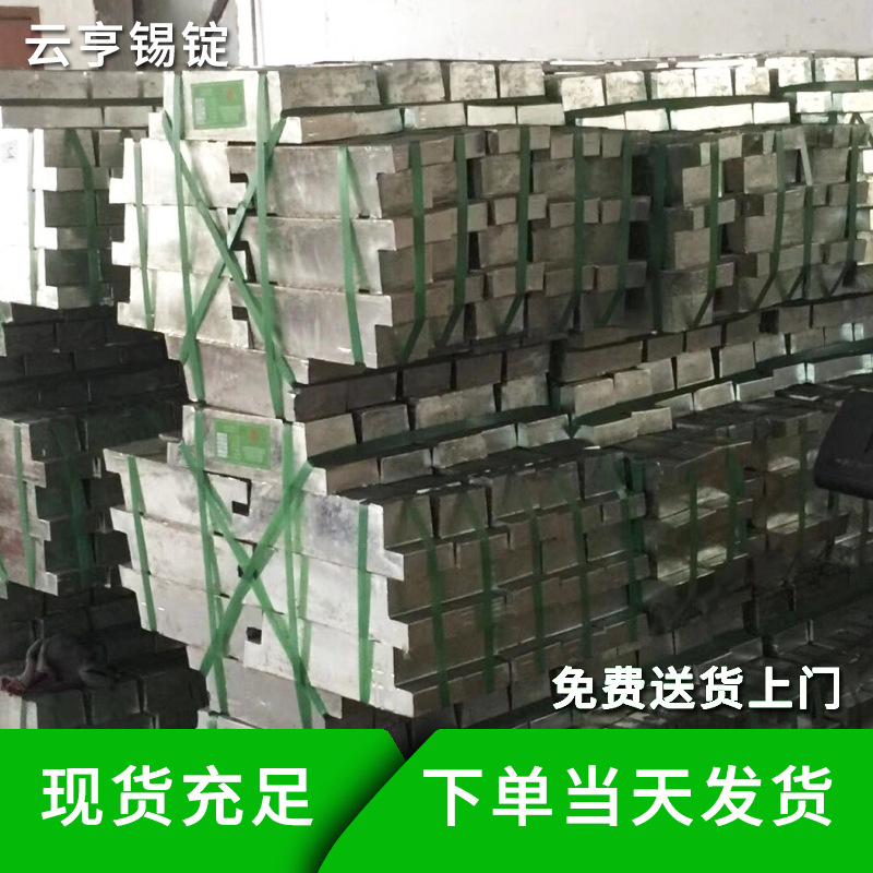 Manufacturer Yunxi 99.90 High Purity Environmentally Friendly Tin Ingot Pure Tin Ingot for Tinned Copper Wire Sn99.95 Yunheng Tin Ingot