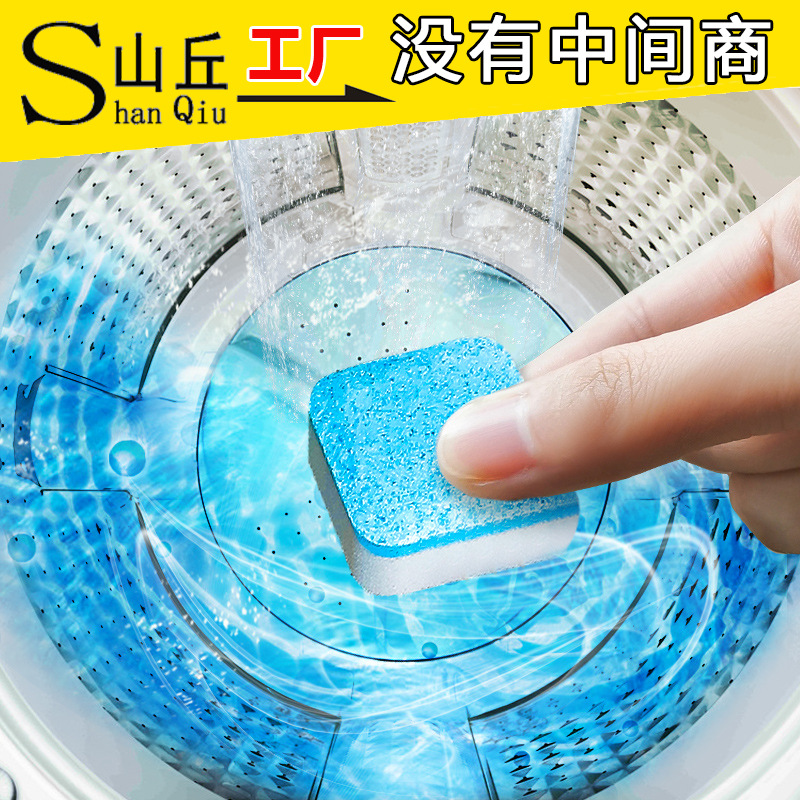 Эффервесцентные таблетки для стиральных машин дезинфекция удаление накипи стерилизация чистящее средство для бака стиральной машины