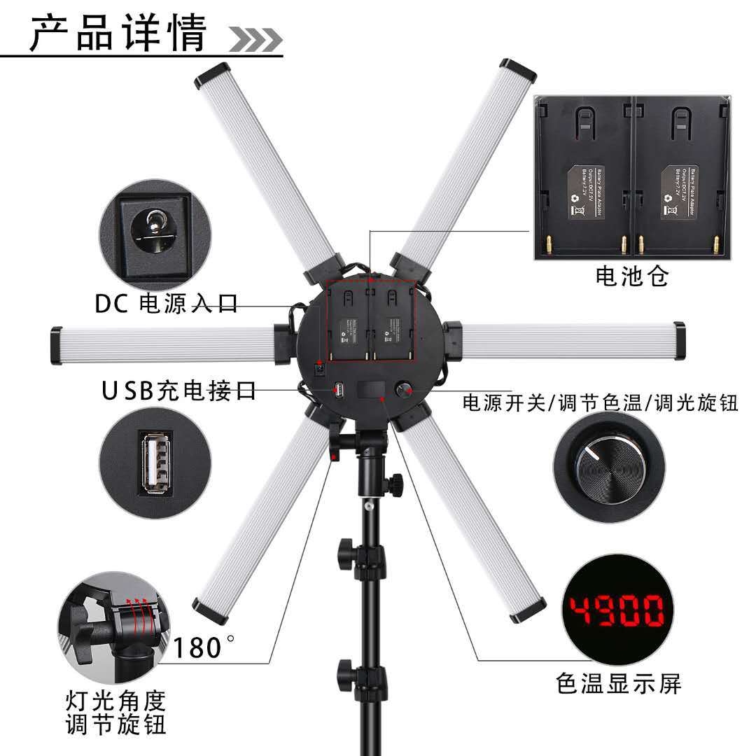 26inch Small Six-tube Light, Six-claw Light, LED Portable Outdoor Shooting Light, Shadowless Eye Photography, Beauty Live Photography Light