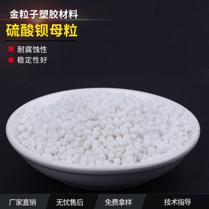 Капсулы без серной кислоты, высоконаполненные, с высоким блеском и термостойкостью, для усиления и модификации пластика, прямые поставки от производителя