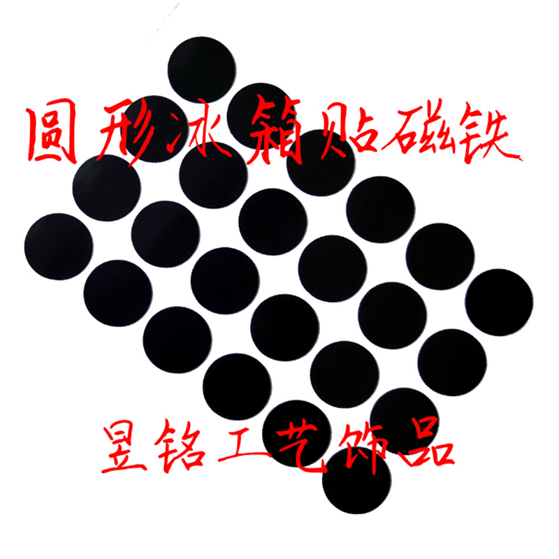 Магнит для холодильника мягкий магнит оптом круглый с клеем мягкий магнитный лист канцелярские принадлежности