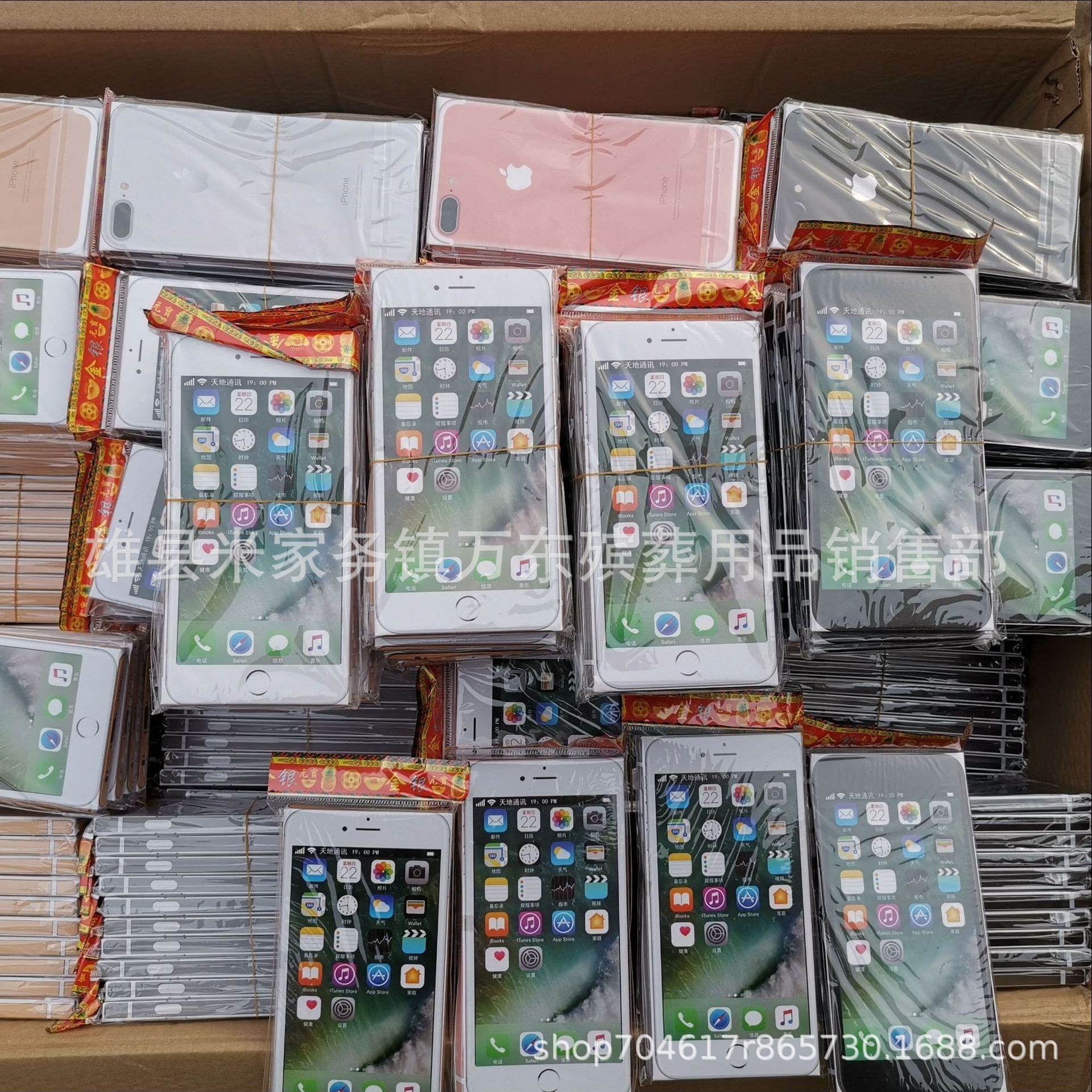 Wandong Funeral Supplies Manufacturer Direct Supply Sacrificial Paper Mobile Phone Model Artificial Paper Mobile Phone Apple Paper Mobile Phone