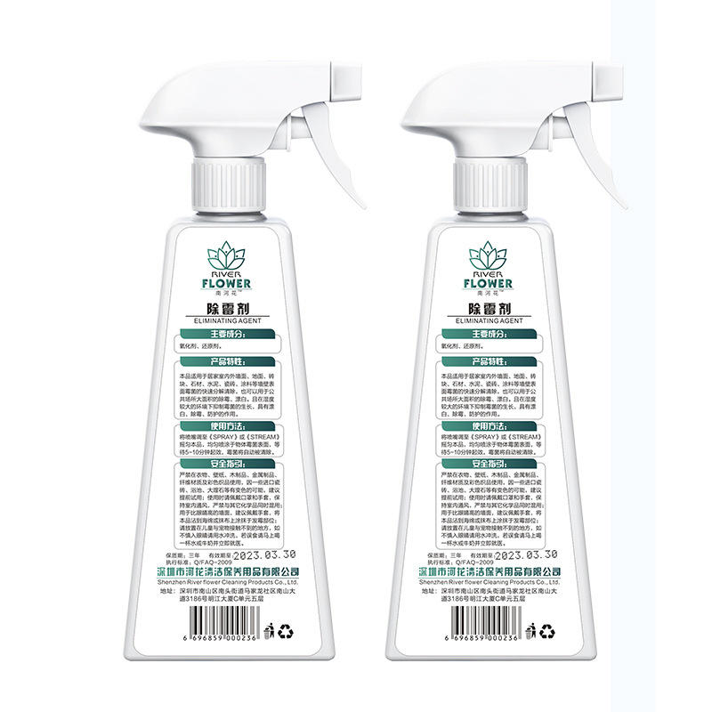 Manufacturer Wholesale Mildew Remover Household Wall Wall Bathroom Furniture Mildew Removal Two-In-One Mildew Removal Cleaner