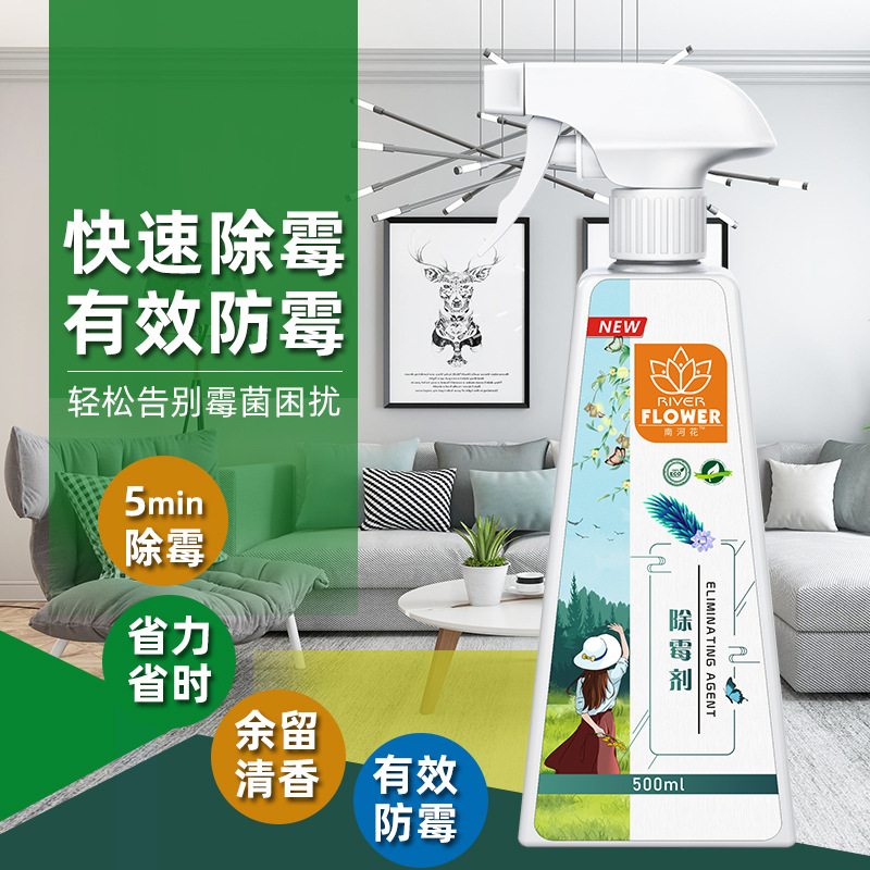Manufacturer Wholesale Mildew Remover Household Wall Wall Bathroom Furniture Mildew Removal Two-In-One Mildew Removal Cleaner
