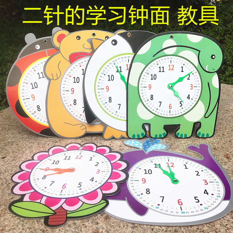 Часы с двумя стрелками, обучающая игрушка для детей, модель для понимания времени