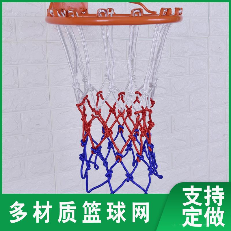 Утолщенная баскетбольная сетка, трехцветная, стандартная